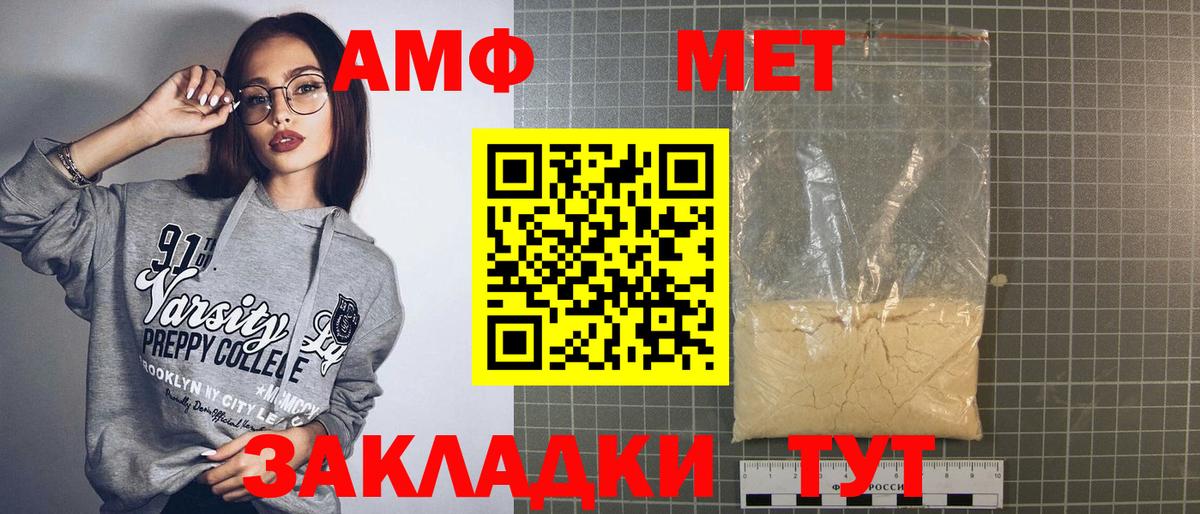 Амфетамин 98% Сосновоборск