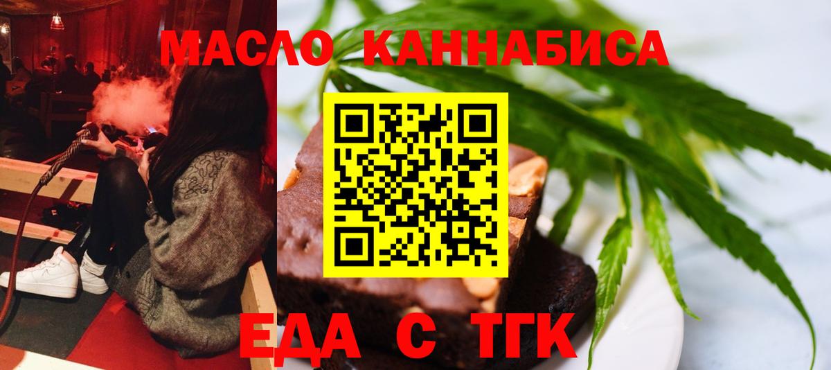 Cannafood марихуана  Вход с VPN  Сосновоборск 