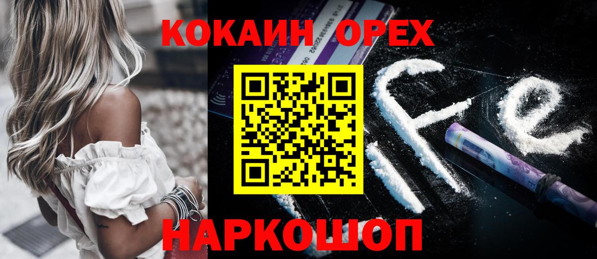 Кокаин  Вход с VPN  Сосновоборск  COCAIN 99% 