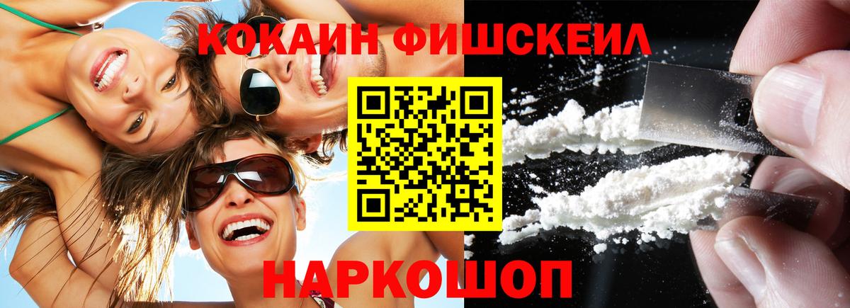Кокаин VHQ Сосновоборск