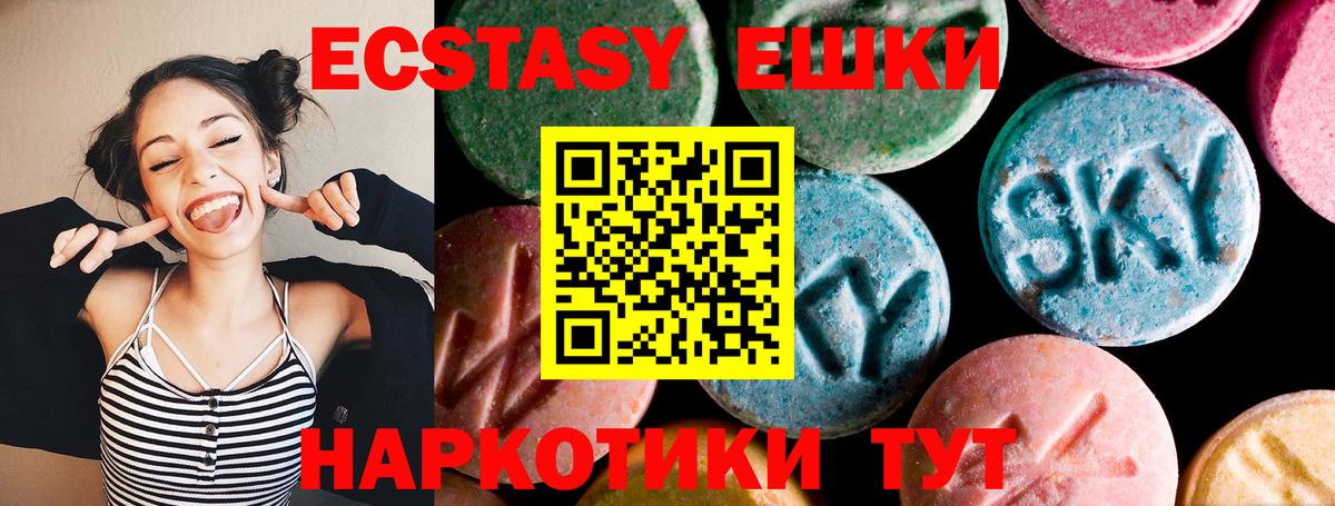 Ecstasy  ЭКСТАЗИ louis Vuitton  Вход с VPN  Сосновоборск 