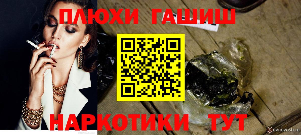 ГАШ hashish Сосновоборск
