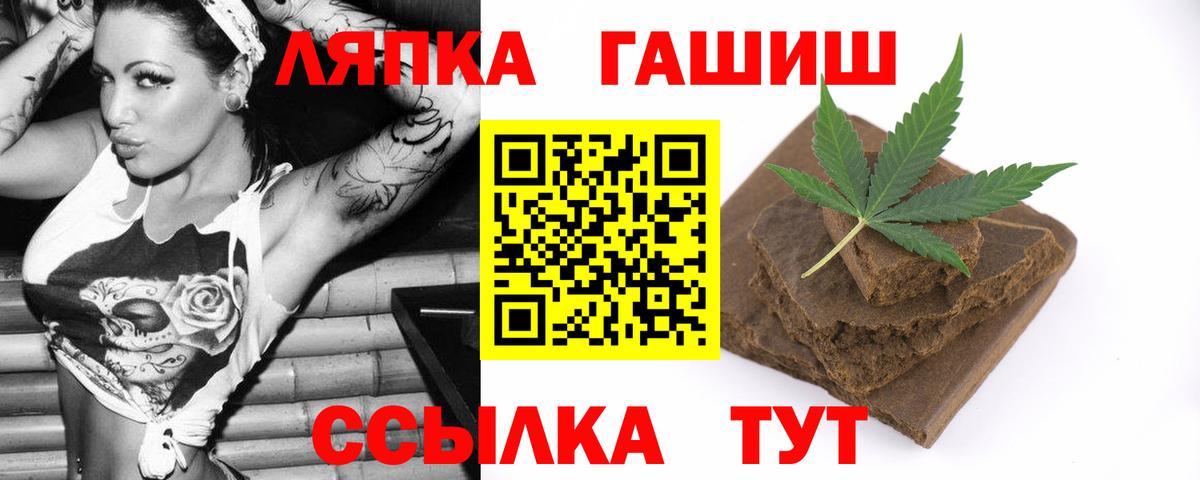 Сосновоборск  ГАШ убойный  Вход с VPN  ГАШИШ  ГАШ hashish 