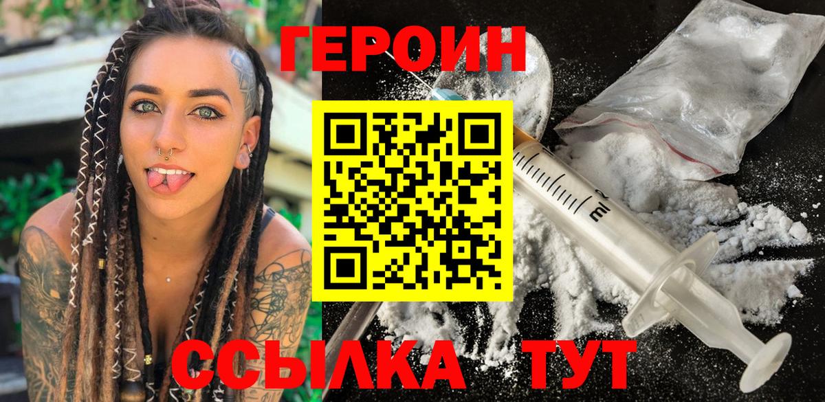 Героин афганец Сосновоборск