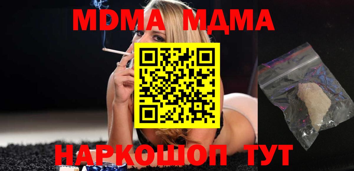 MDMA VHQ  MDMA crystal  MDMA  Сосновоборск  Вход с VPN 