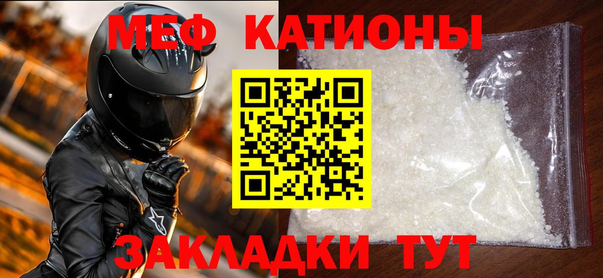 Меф мука Сосновоборск