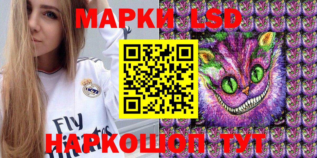 Наркотические марки 1500мкг Сосновоборск