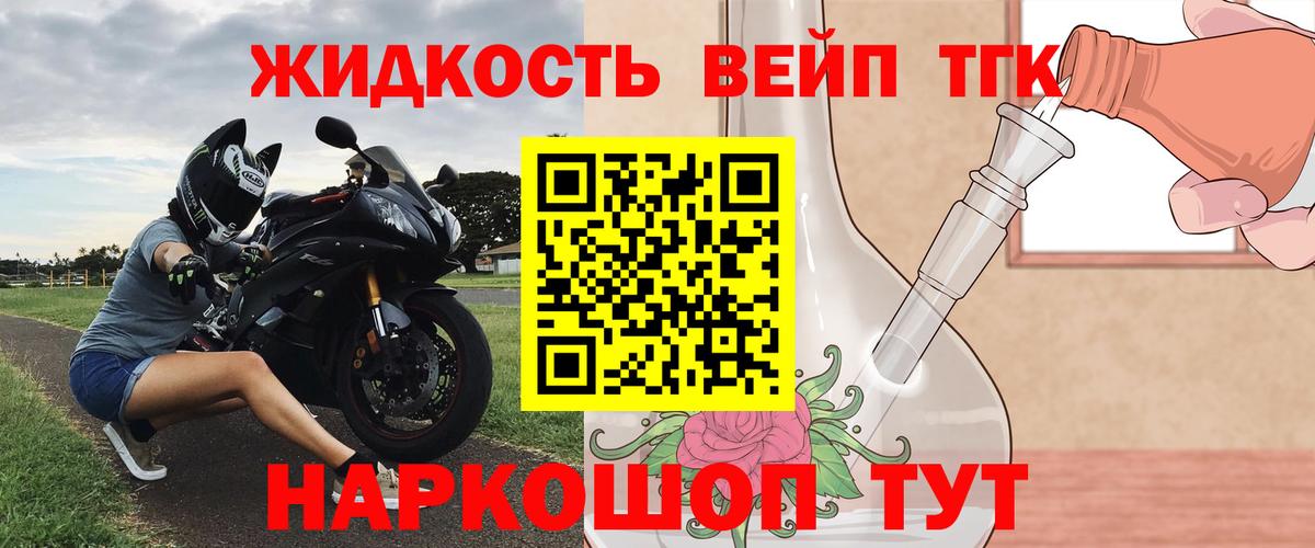 Сосновоборск  ТГК вейп с тгк  Вход с VPN 