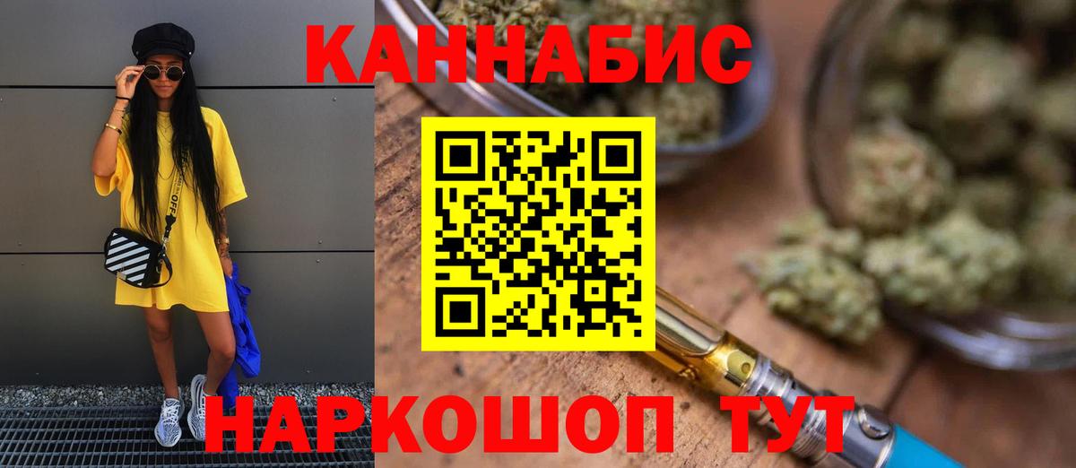 Марихуана AK-47  Конопля SATIVA & INDICA  Вход с VPN  Шишки марихуана конопля  Конопля OG Kush  Сосновоборск 